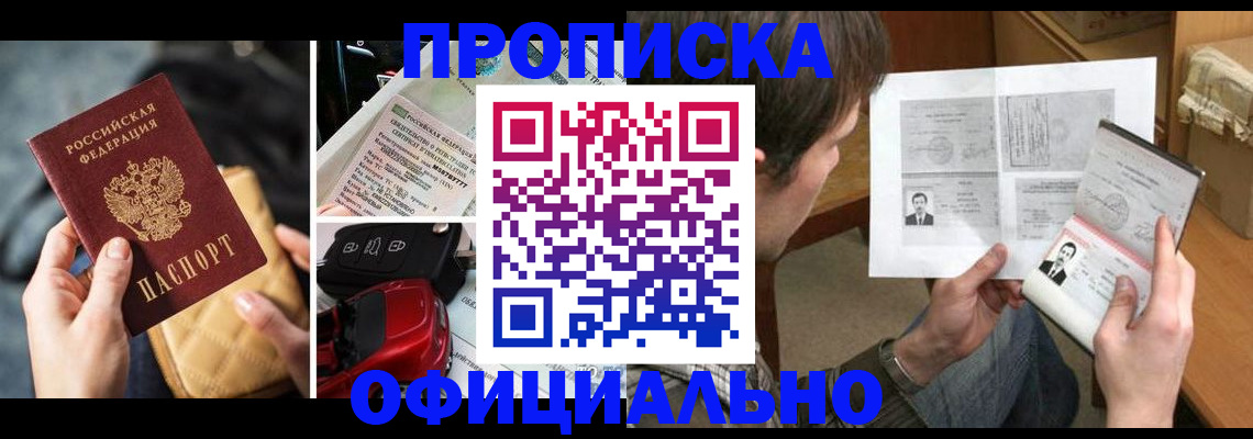 временная регистрация в Печорах