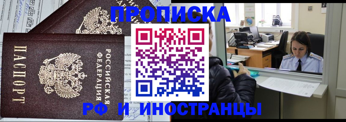 прописка гарантия в Печорах