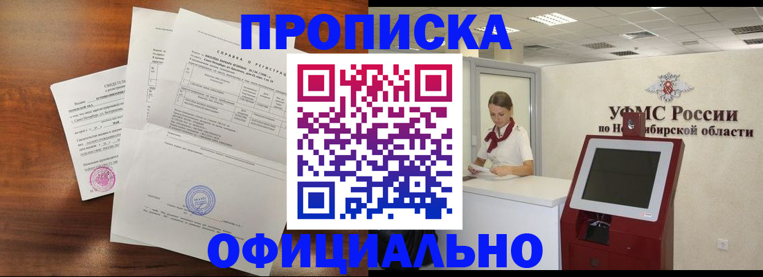 прописка штамп в Печорах