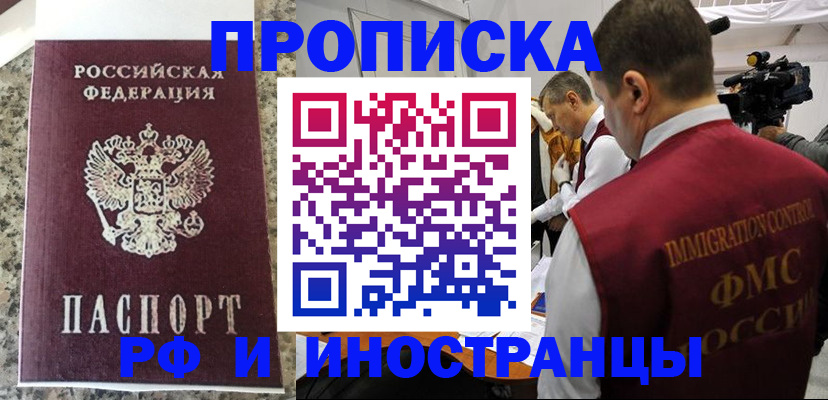 прописка гарантия в Печорах