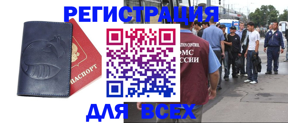 прописка для школы в Печорах