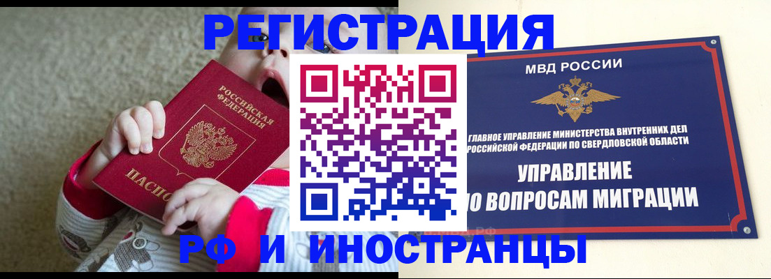 прописка паспорт в Печорах